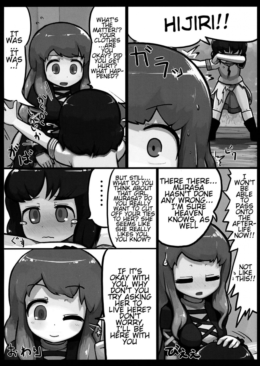 reitaisai-10-ninniku-batake-ninnikukari-nue-x-murasa-shunga-touhou-project-english-voltic