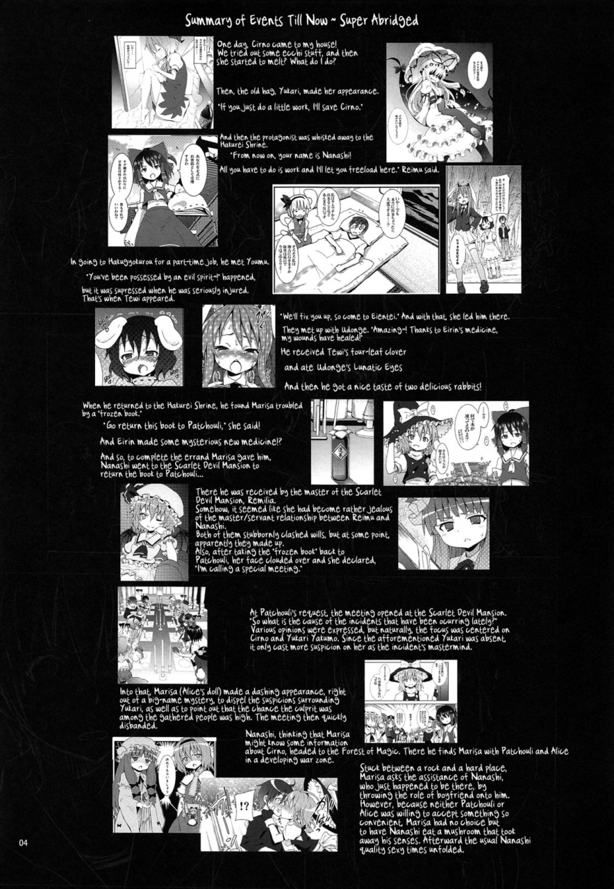 reitaisai-10-nounai-kanojo-kishiri-toworu-to-aru-suika-no-shuchi-nikurin-a-certain-suika-bacchanalia-touhou-project-english-afro