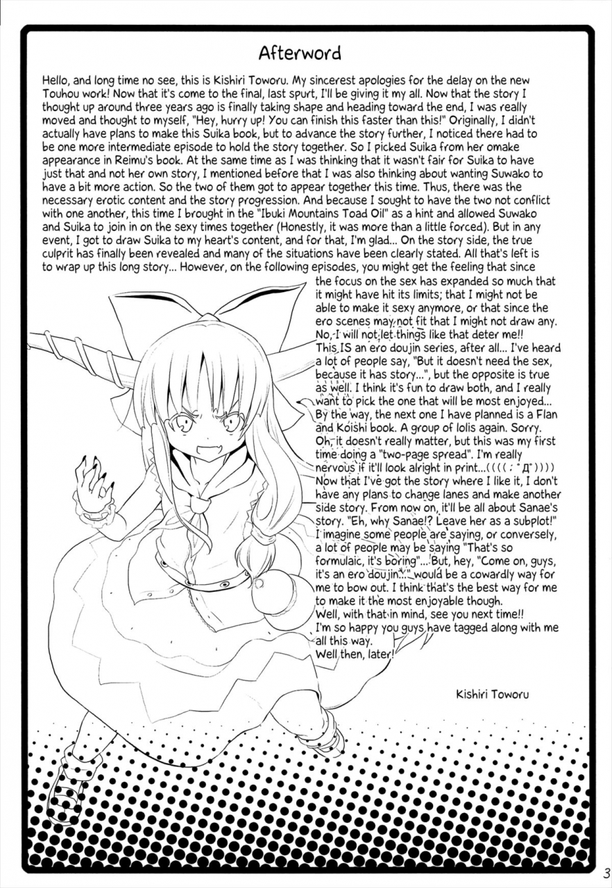 reitaisai-10-nounai-kanojo-kishiri-toworu-to-aru-suika-no-shuchi-nikurin-a-certain-suika-bacchanalia-touhou-project-english-afro