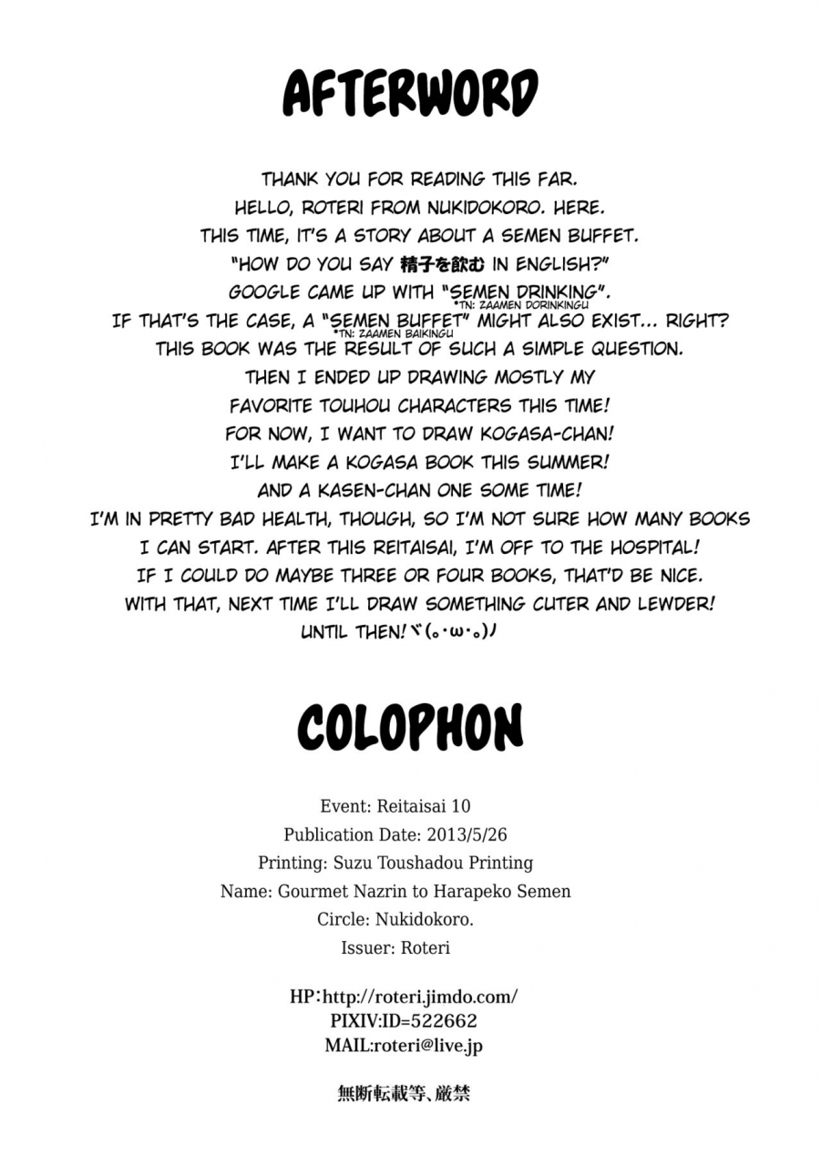 reitaisai-10-nukidokoro-roteri-gourmet-nazrin-to-harapeko-semen-touhou-project-english
