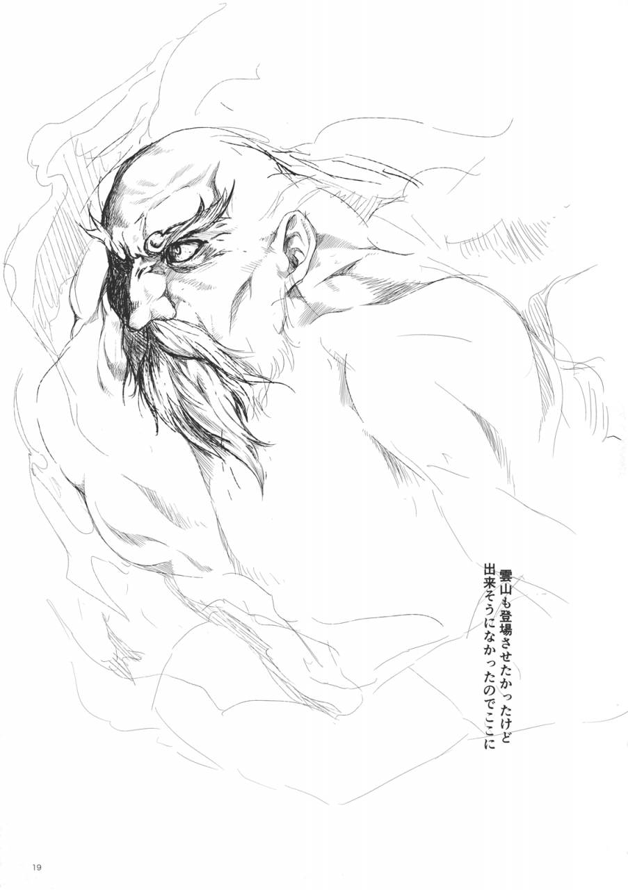 reitaisai-10-rockinchair-jinnai-fuzan-unu-touhou-project-english-cgrascal