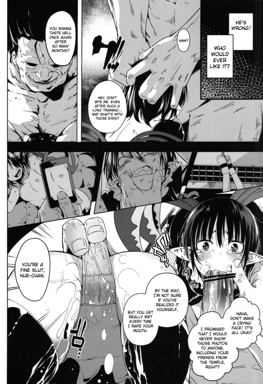 reitaisai-10-sakurai-dai-energy-sakurai-energy-okuchi-no-koibito-her-mouths-lover-touhou-project-english-doujin-moeus