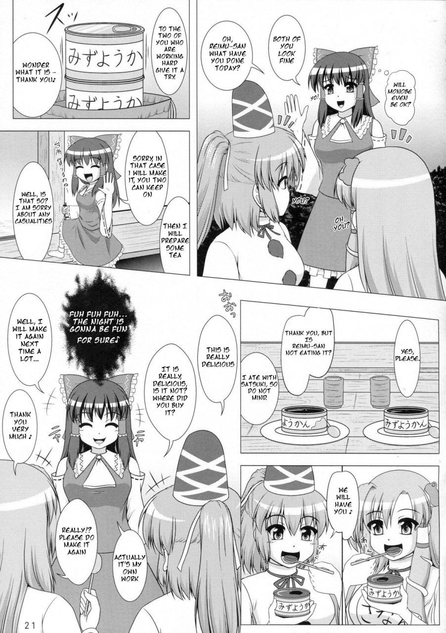reitaisai-10-seishinkan-eikyuu-kingindou-yumeji-hatsujou-reimu-mizuyoukan-ai-aru-botebara-no-gensoukyou-touhou-project-english