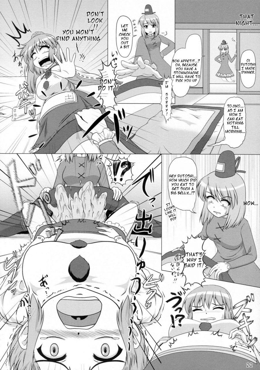 reitaisai-10-seishinkan-eikyuu-kingindou-yumeji-hatsujou-reimu-mizuyoukan-ai-aru-botebara-no-gensoukyou-touhou-project-english