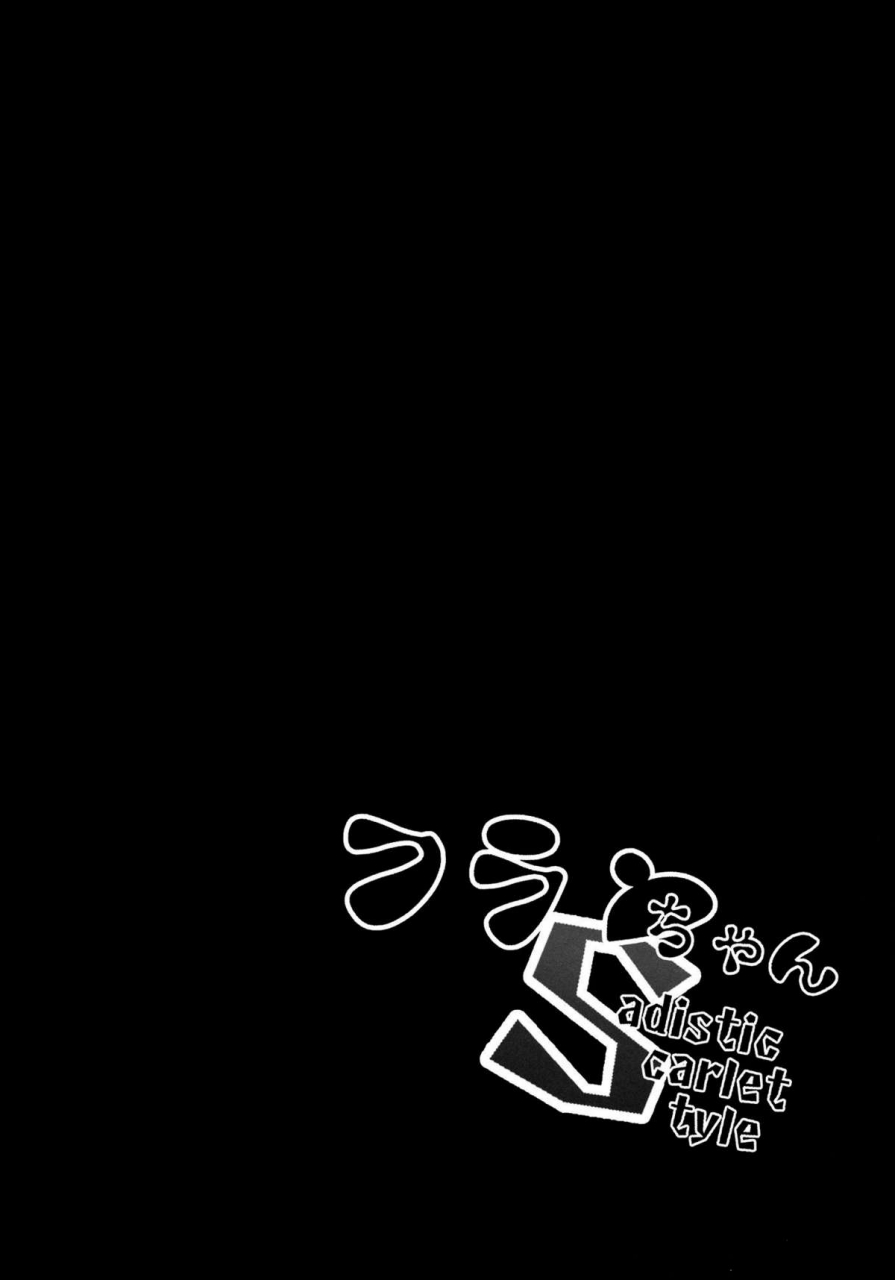 reitaisai-10-shioyude-gin-flan-chan-s-sadistic-scarlet-style-touhou-project-english-sharpie-translations