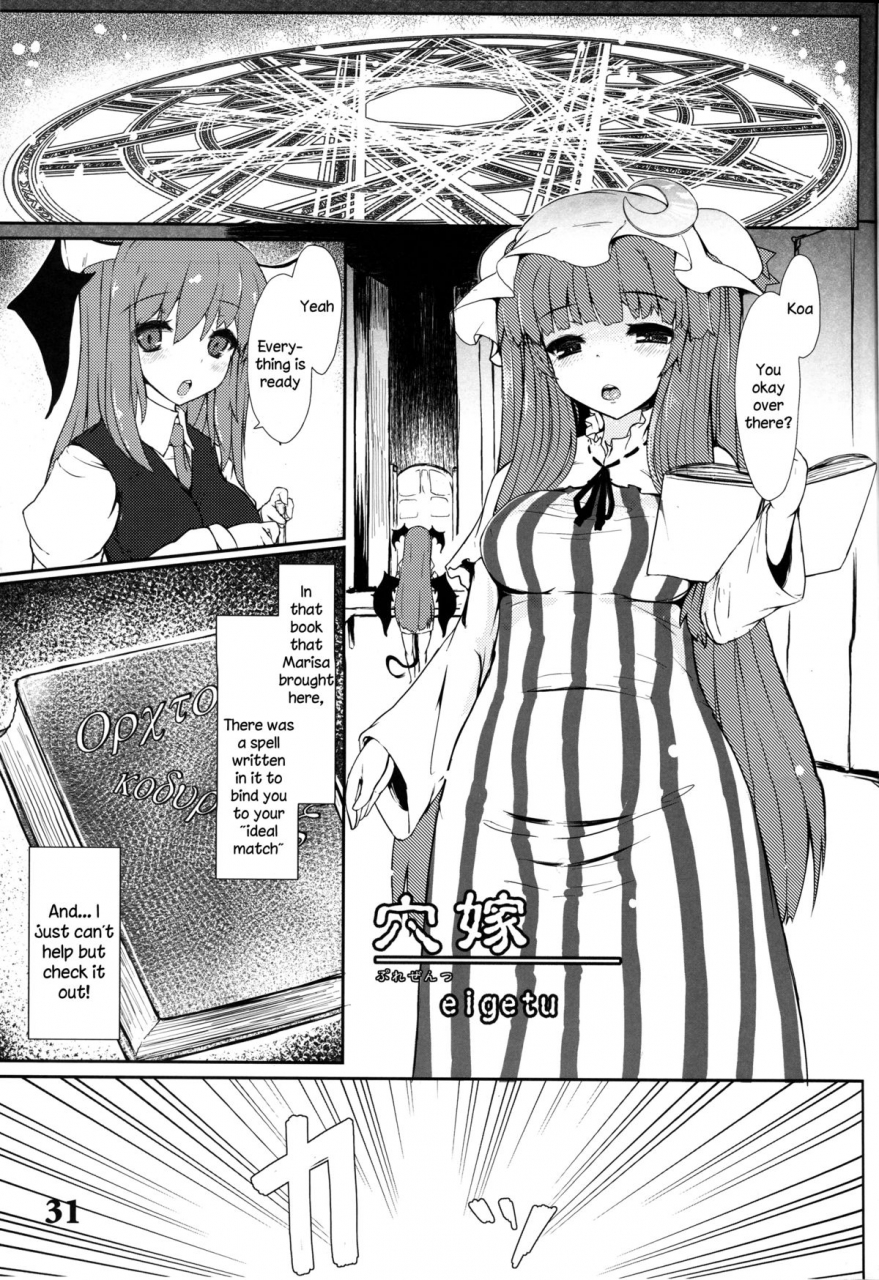 reitaisai-10-sora-osen-nantai-neko-shokushu-san-wazakita-jacky-censored-ii-touhou-project-english-sharpie-translations
