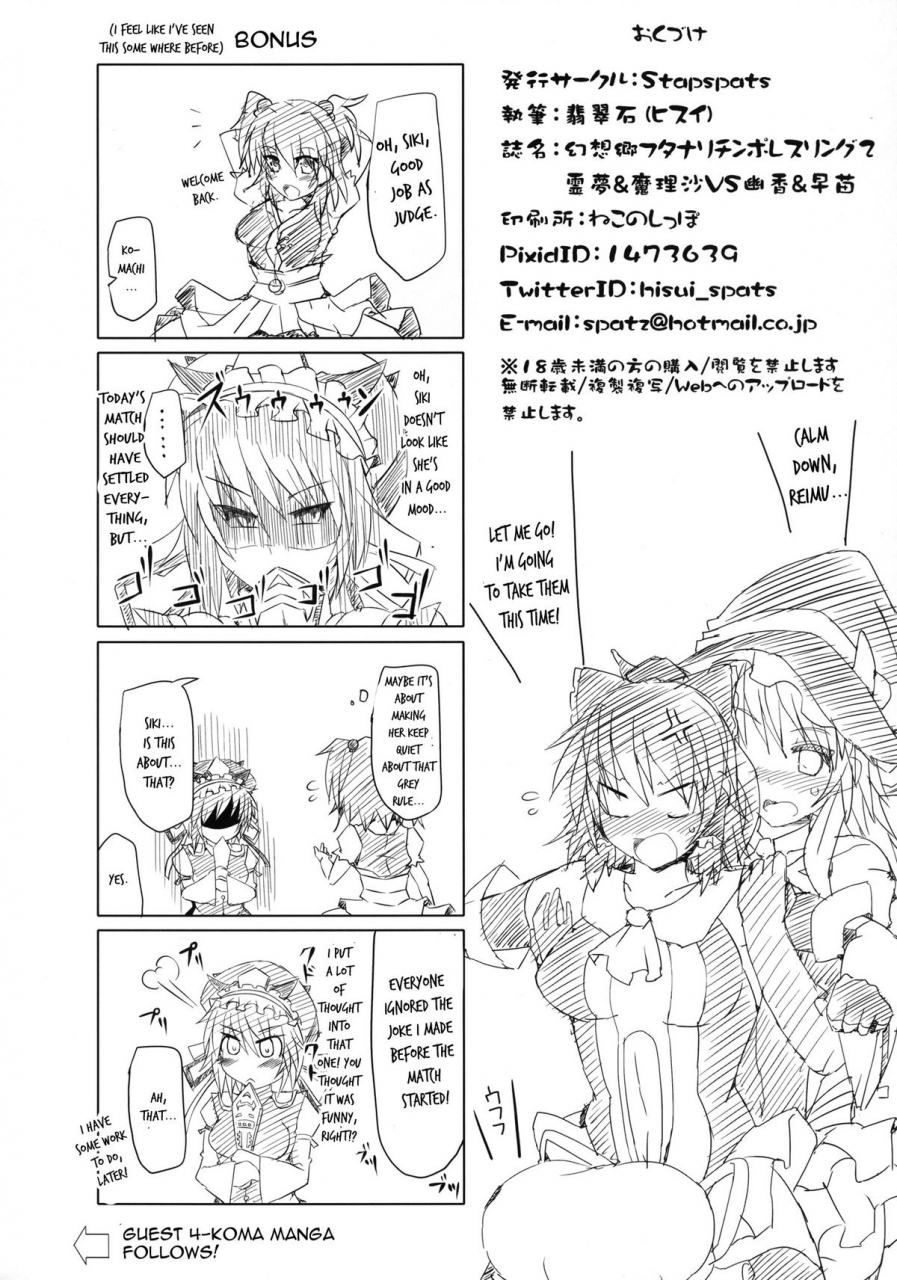 reitaisai-10-stapspats-hisui-gensoukyou-futanari-cock-wrestling-2-reimu-marisa-vs-yuuka-sanae-touhou-project-english-doujin-moeus