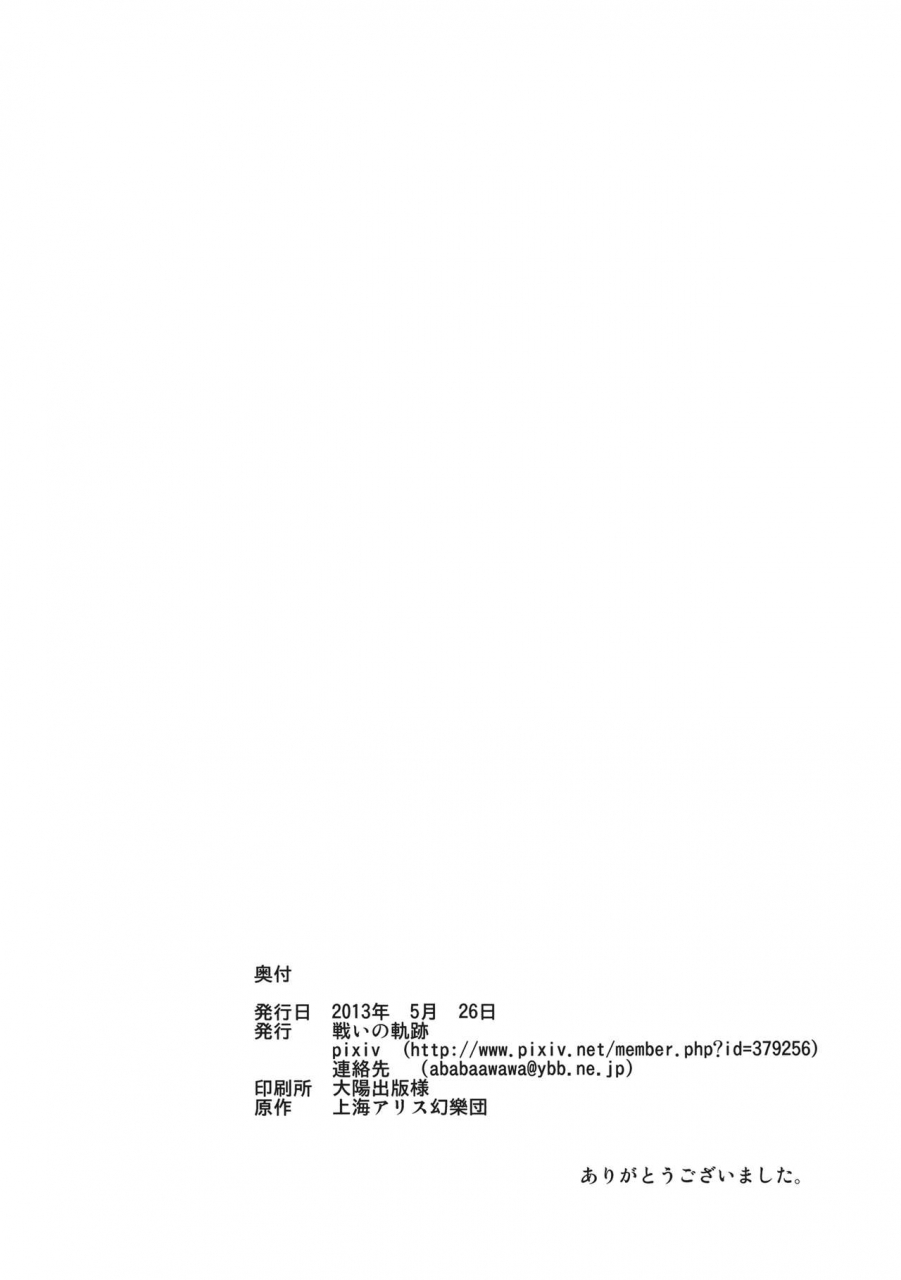 reitaisai-10-tatakai-no-kiseki-senyuu-hajimete-no-biyaku-touhou-project-english-smdc