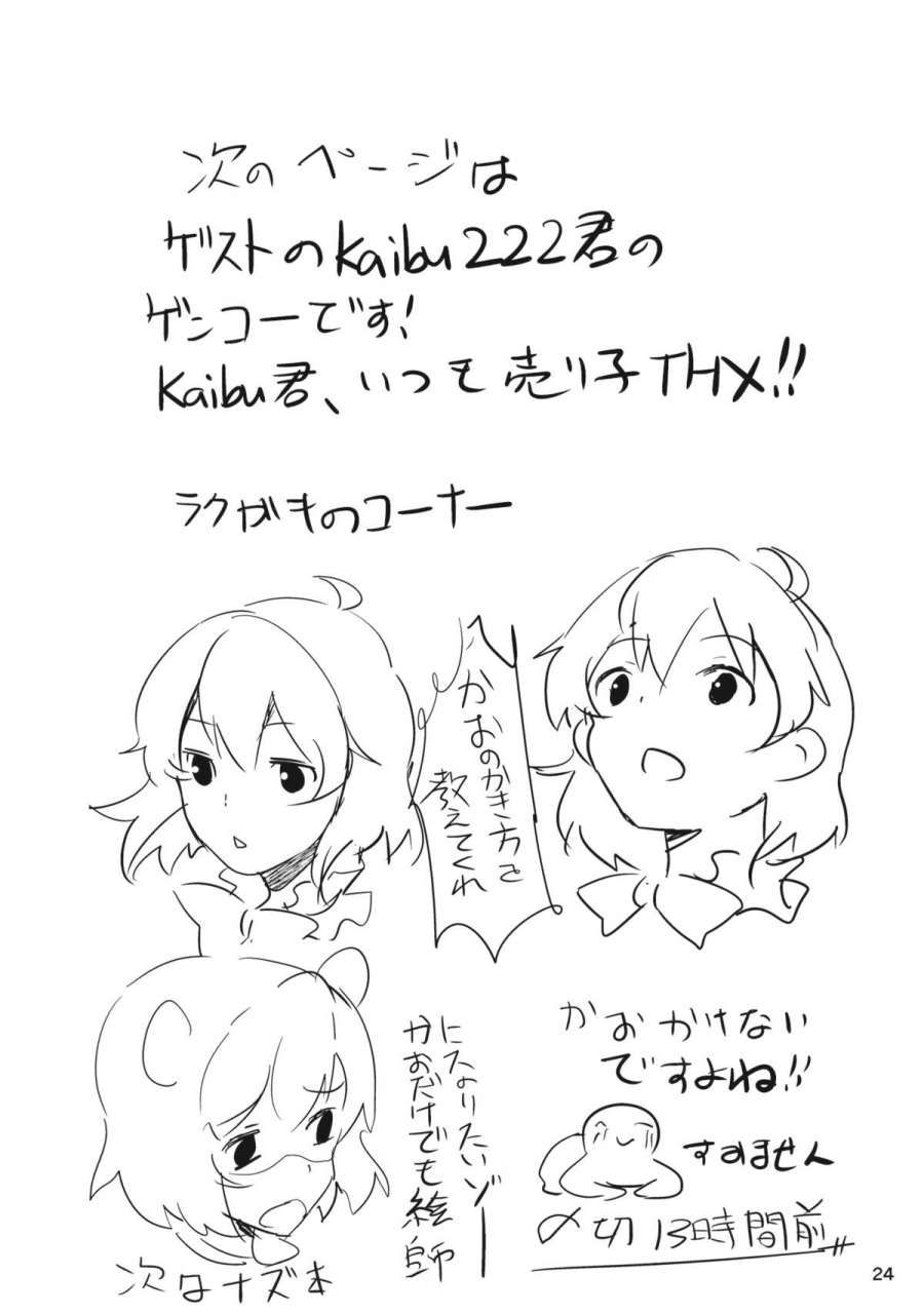 reitaisai-10-tetsu-no-otoshigo-chirorian-nuento-touhou-project-english-cgrascal