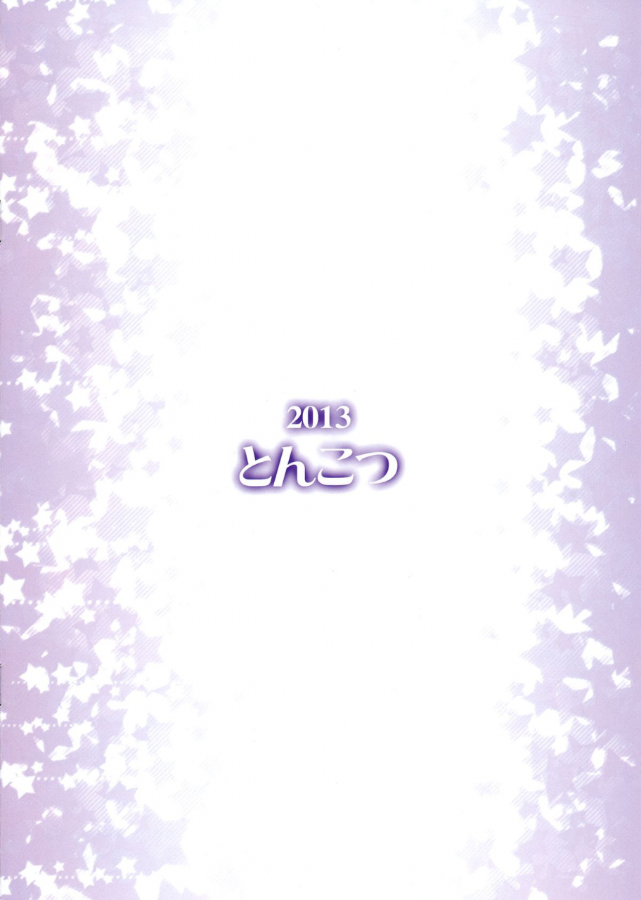 reitaisai-10-tonkotsu-sekiri-alice-cream-mk2-touhou-project-english-pesu