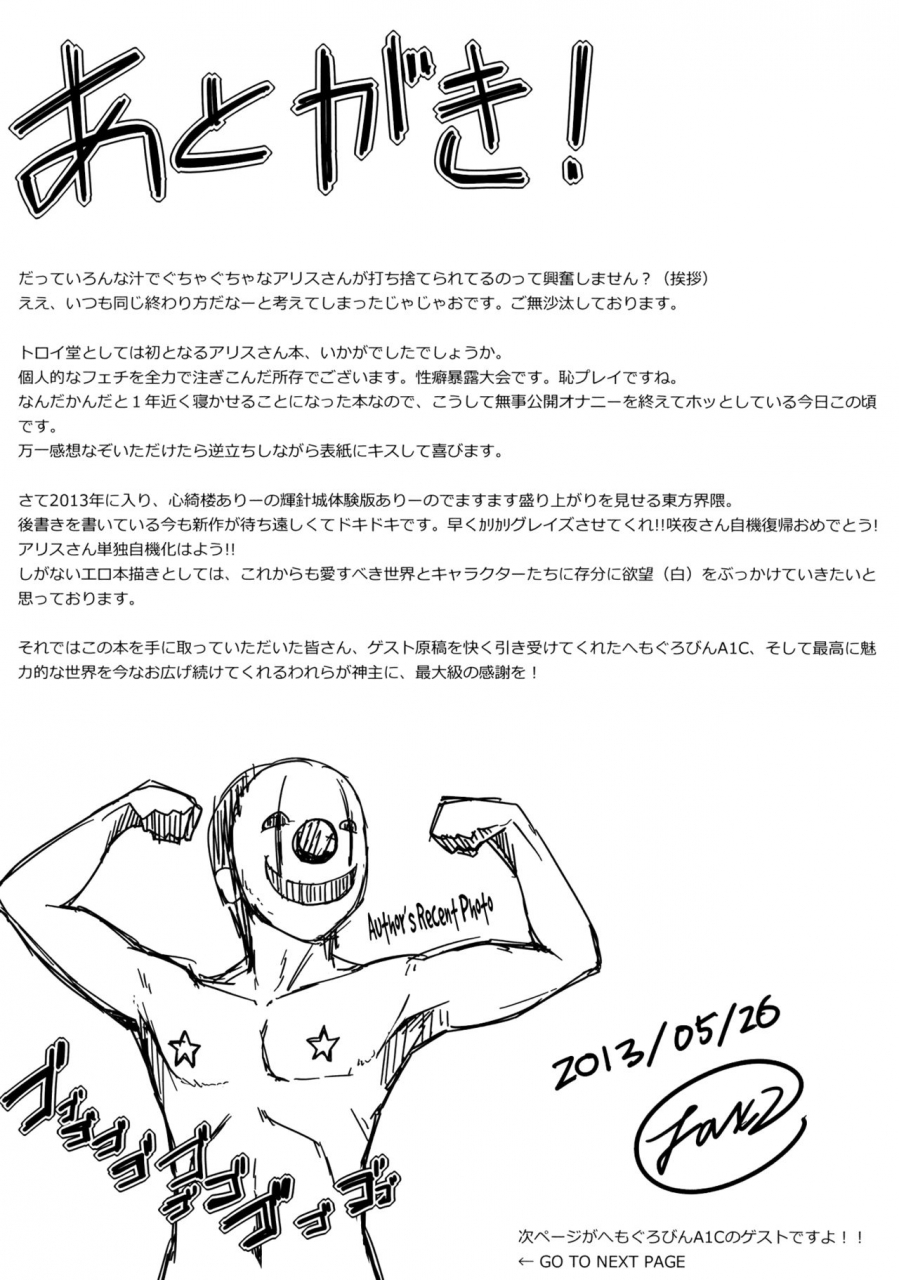 reitaisai-10-troid-oh-jax2o-alice-otoshi-touhou-project-english-doujinscom