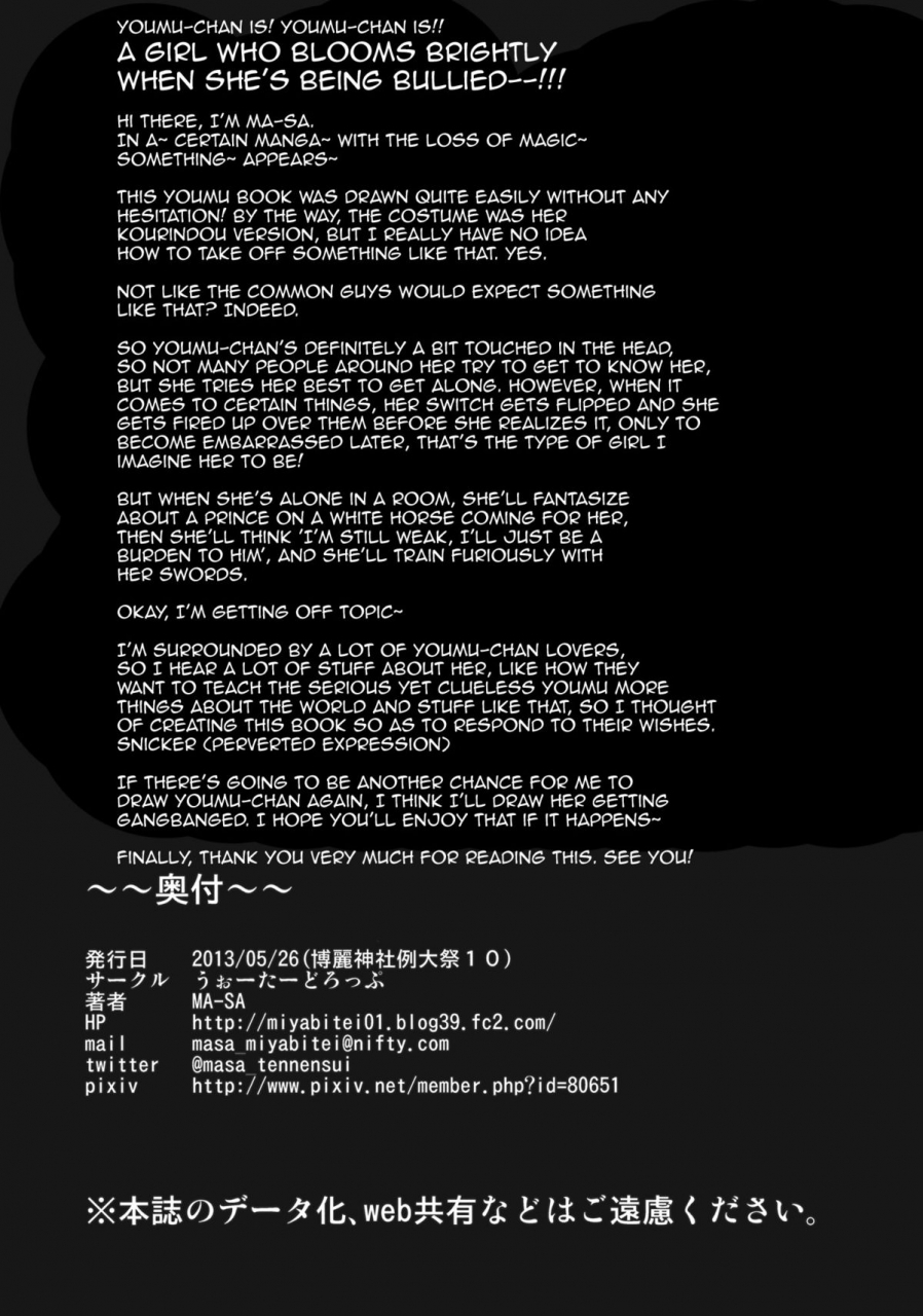 reitaisai-10-water-drop-ma-sa-sun-rise-touhou-project-english-doujin-moeus