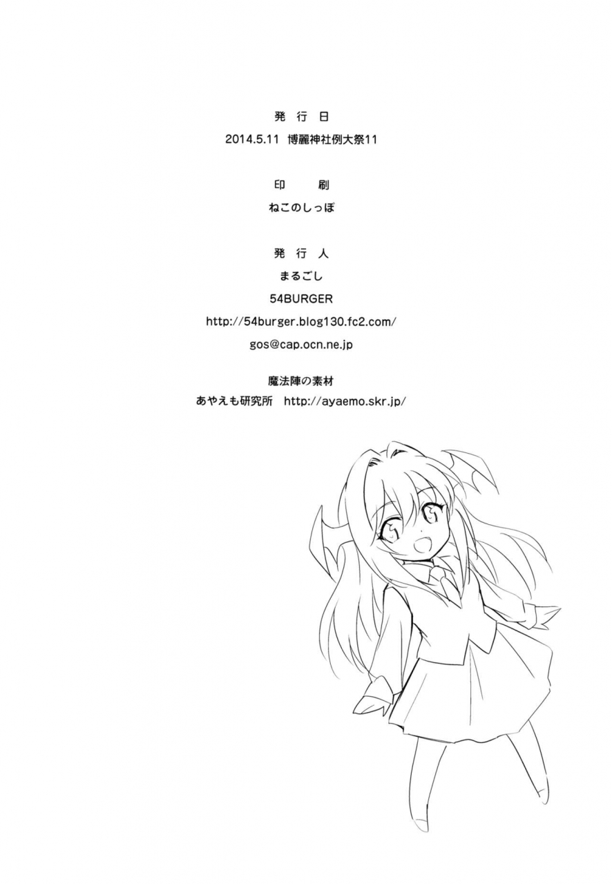 reitaisai-11-54burger-marugoshi-patchouli-no-itsumo-no-koto-touhou-project-english-atf