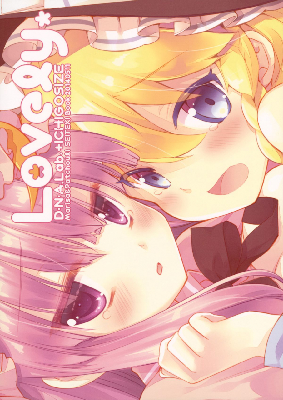 reitaisai-11-dnalab-ichigosize-miyasu-risa-natsume-eri-lovely-touhou-project-english-smdc