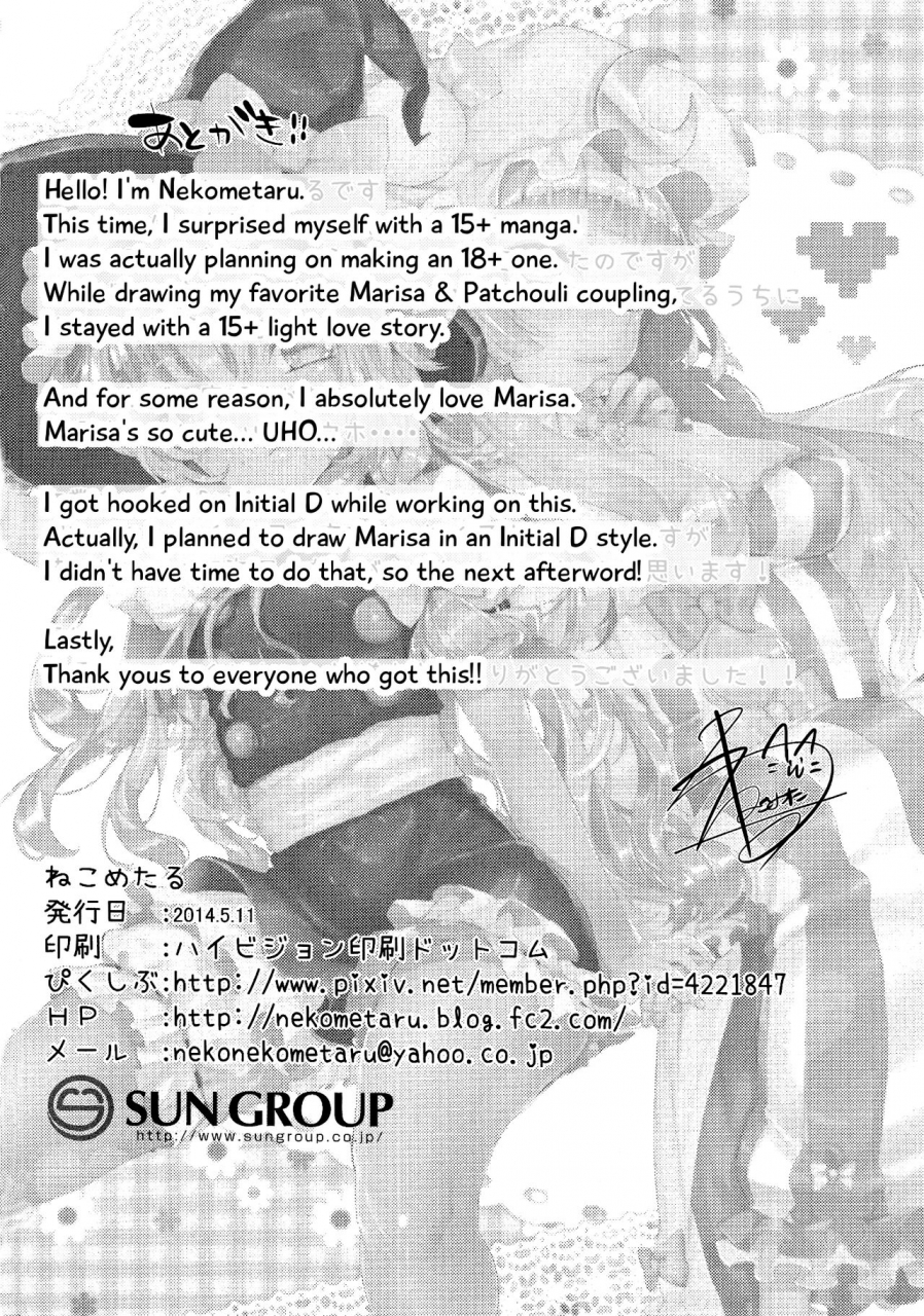 reitaisai-11-gasshuukoku-netamekoru-nekometaru-soredemo-marisa-ga-suki-still-i-love-marisa-touhou-project-english-fof