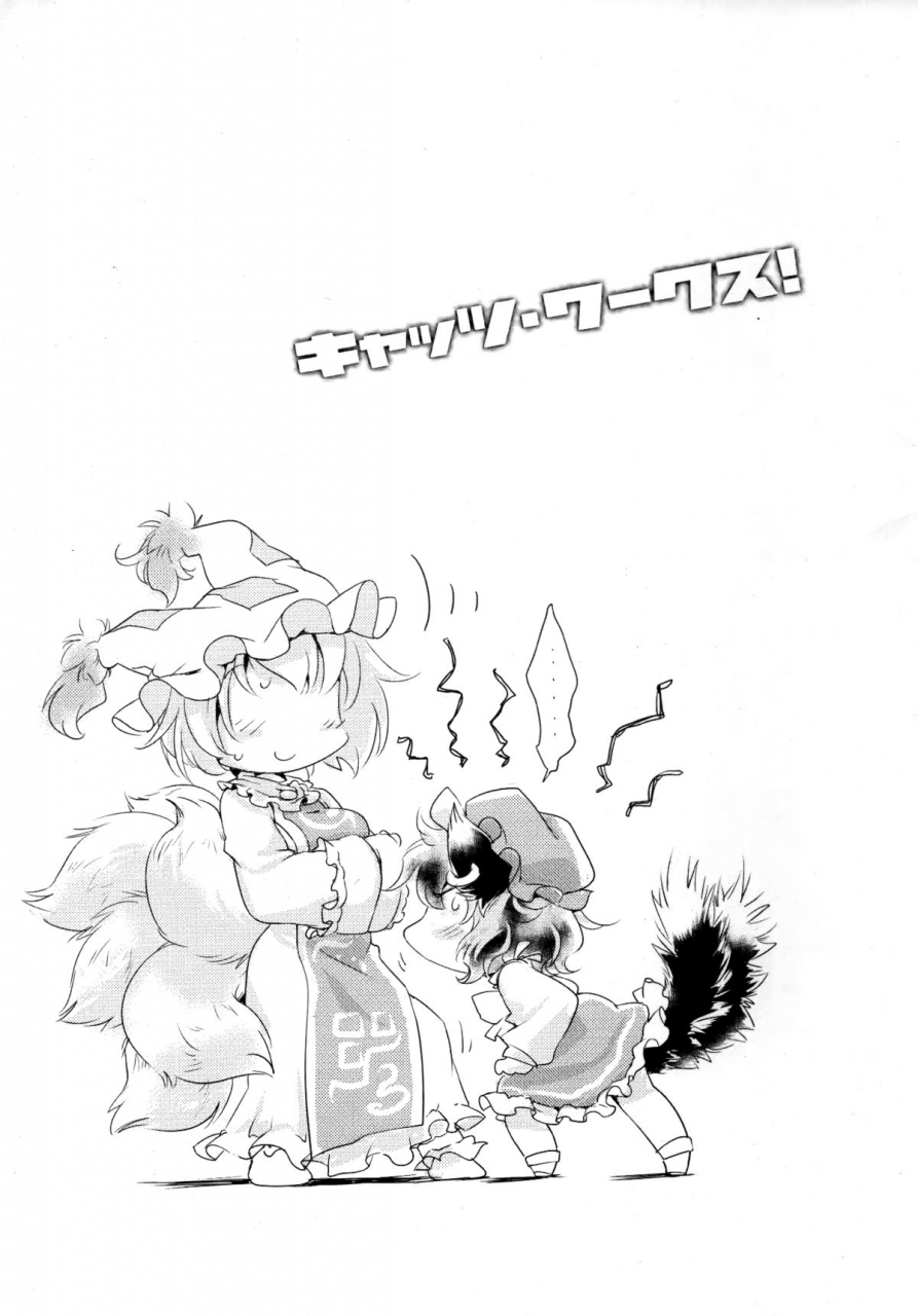 reitaisai-11-hinaprin-ikuta-takanon-cats-works-touhou-project-english-cazzeggione