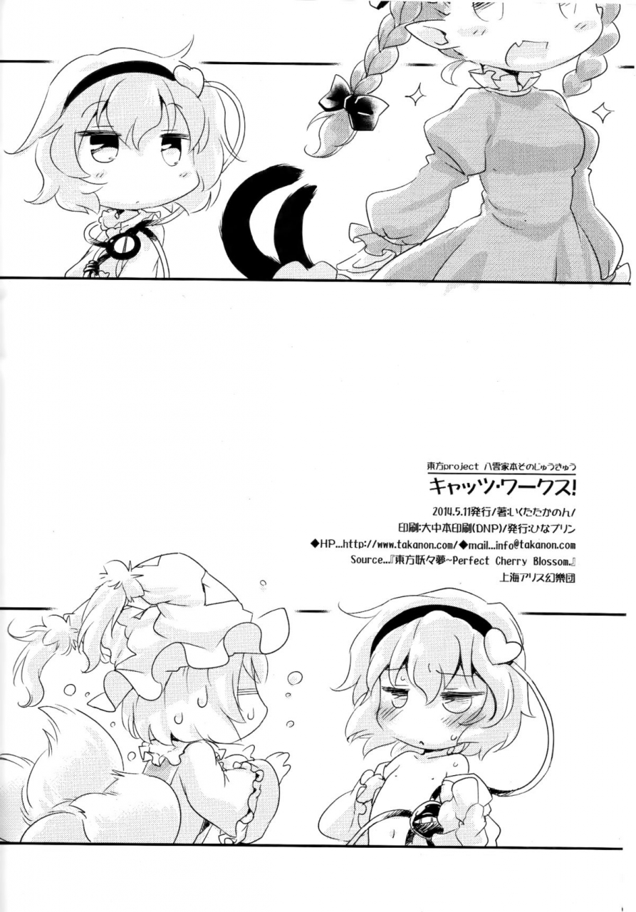 reitaisai-11-hinaprin-ikuta-takanon-cats-works-touhou-project-english-cazzeggione