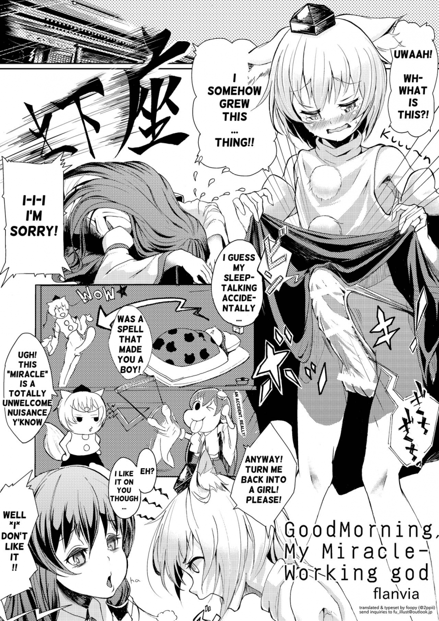 reitaisai-11-ikuiku-com-namida-no-teinen-taishoku-bookrow-good-morning-my-miracle-working-god-1919-con-2nd-touhou-project-english-foopy