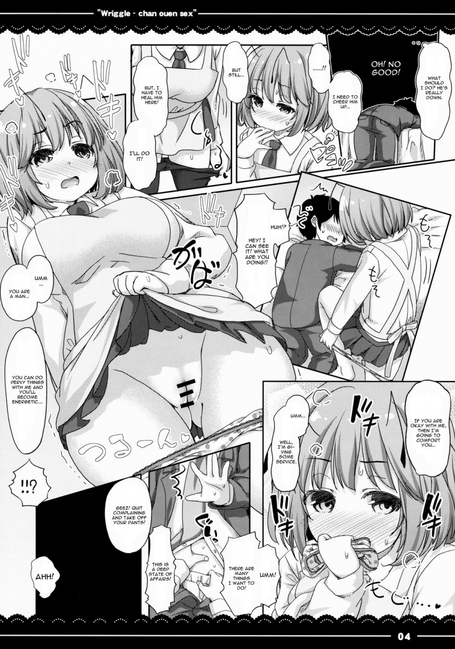 reitaisai-11-itou-life-wriggle-chan-ouen-sex-touhou-project-english-cgrascal