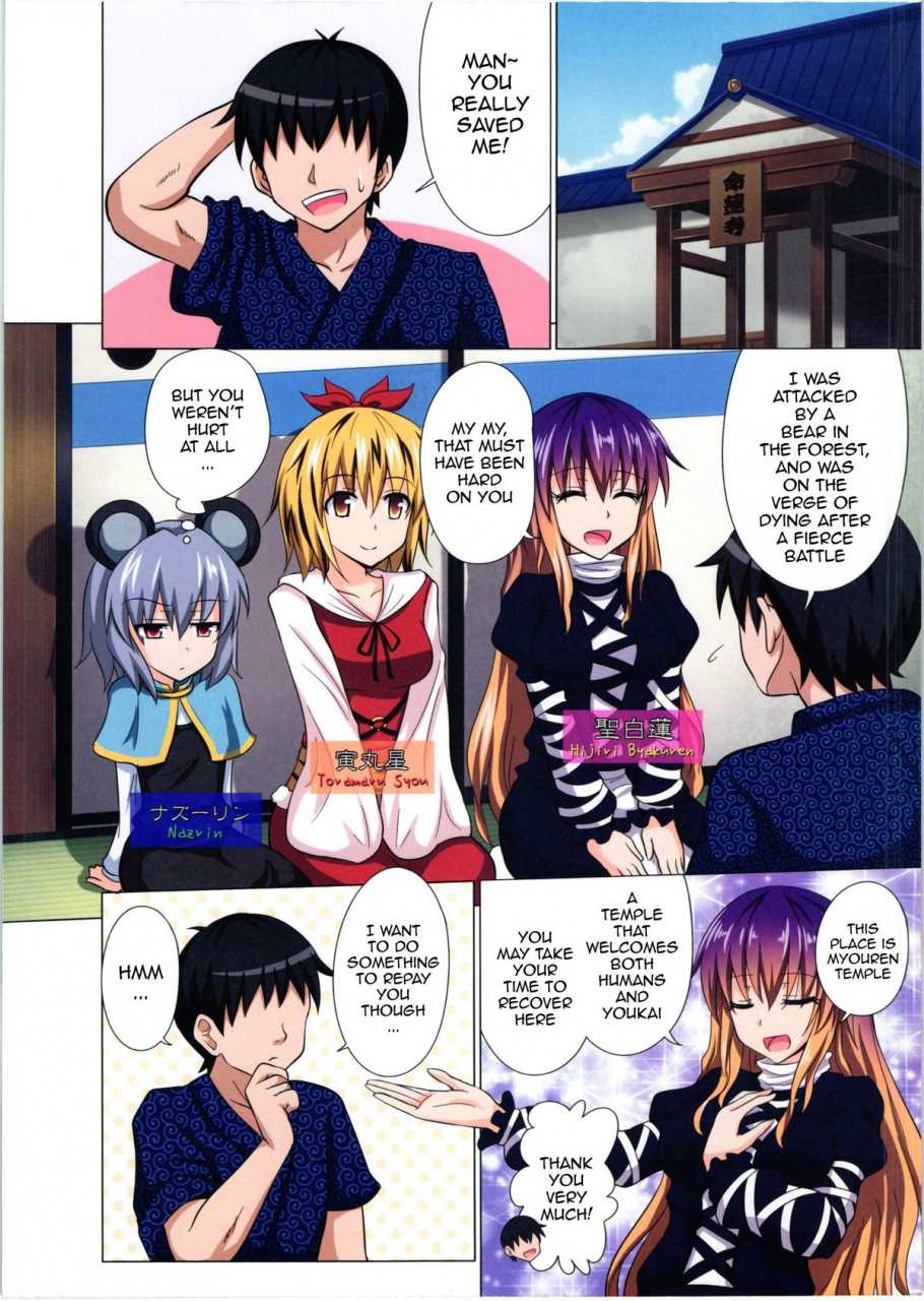 reitaisai-11-kamikadou-ginyou-haru-gensoukyou-rakuenka-keikaku-13-gensoukyou-paradise-plan-13-touhou-project-english-doujin-moeus