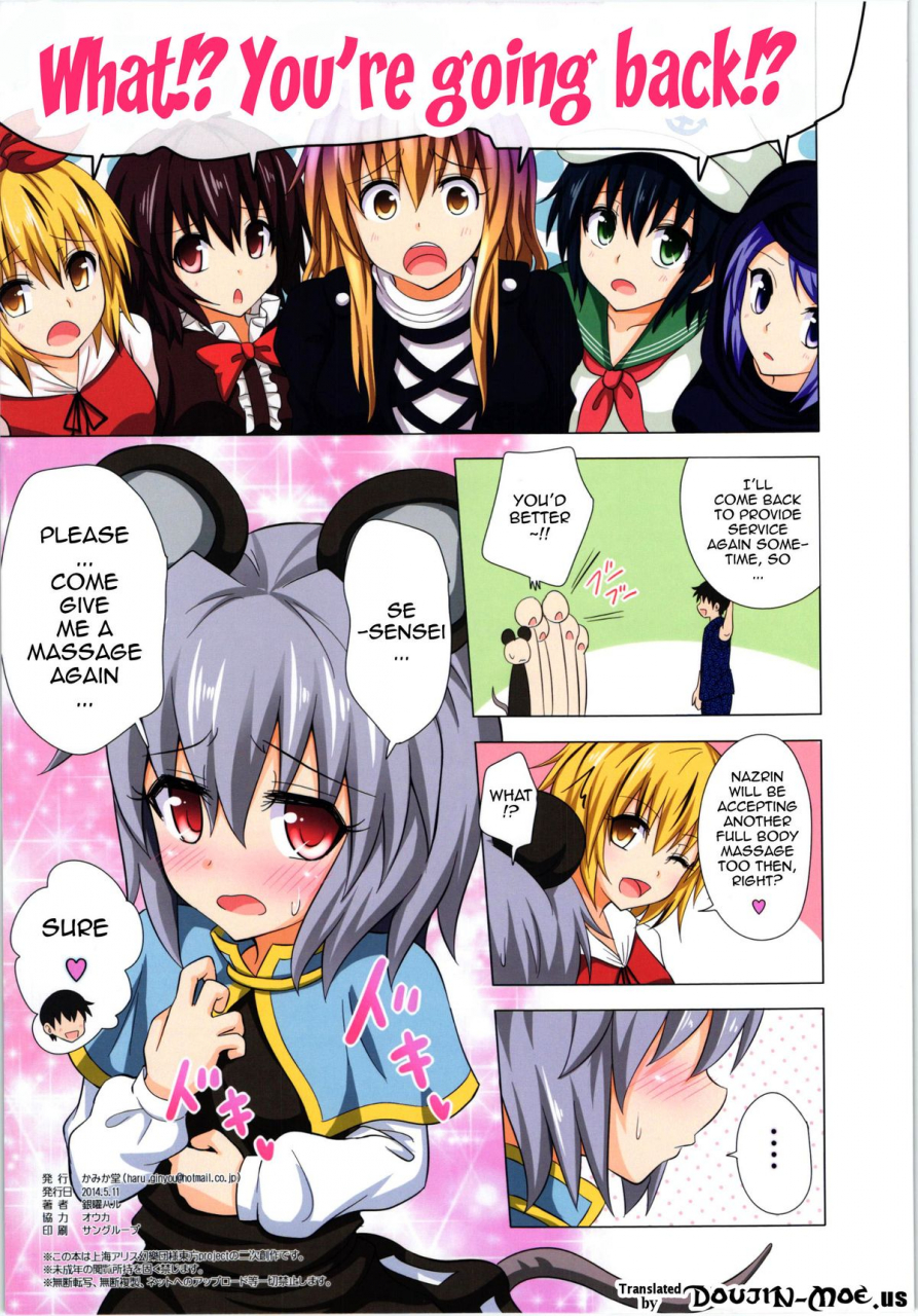 reitaisai-11-kamikadou-ginyou-haru-gensoukyou-rakuenka-keikaku-13-gensoukyou-paradise-plan-13-touhou-project-english-doujin-moeus