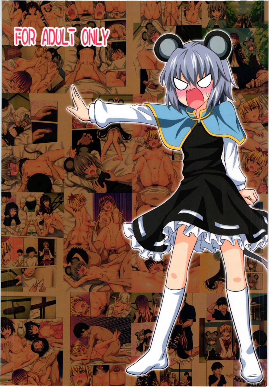 reitaisai-11-kamikadou-ginyou-haru-gensoukyou-rakuenka-keikaku-13-gensoukyou-paradise-plan-13-touhou-project-english-doujin-moeus