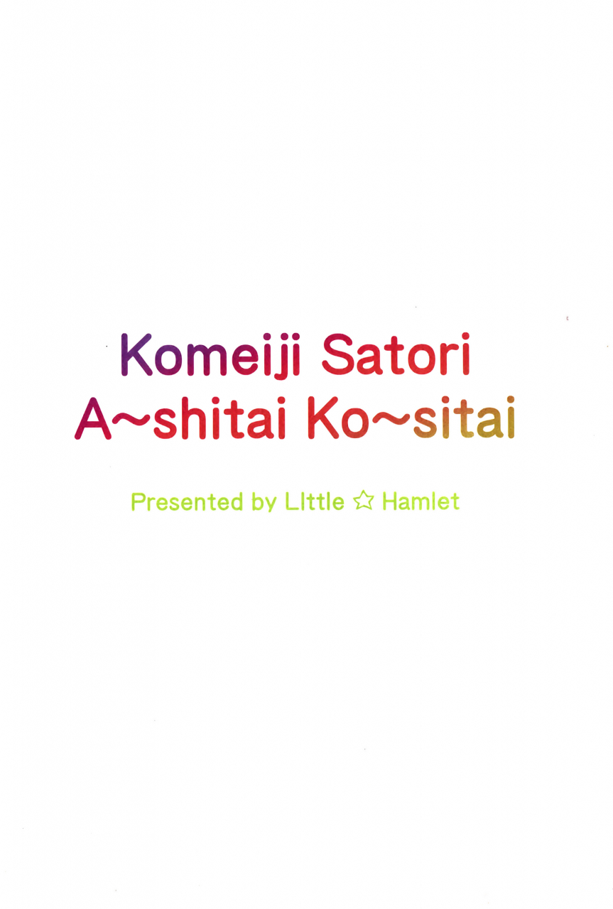 reitaisai-11-little-hamlet-kiira-komeiji-satori-ashitai-koshitai-touhou-project-english