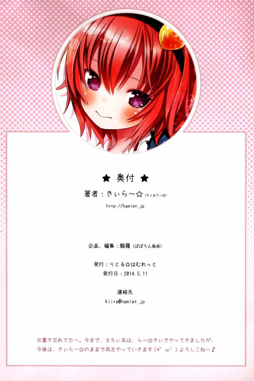 reitaisai-11-little-hamlet-kiira-komeiji-satori-ashitai-koshitai-touhou-project-english-cazzeggione
