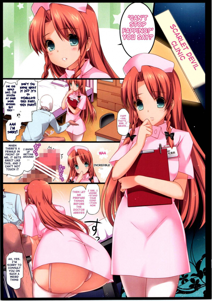 reitaisai-11-mone-keshi-gum-monety-musuko-ni-yasashikunai-hon-being-mean-to-the-child-touhou-project-english-doujin-moeus