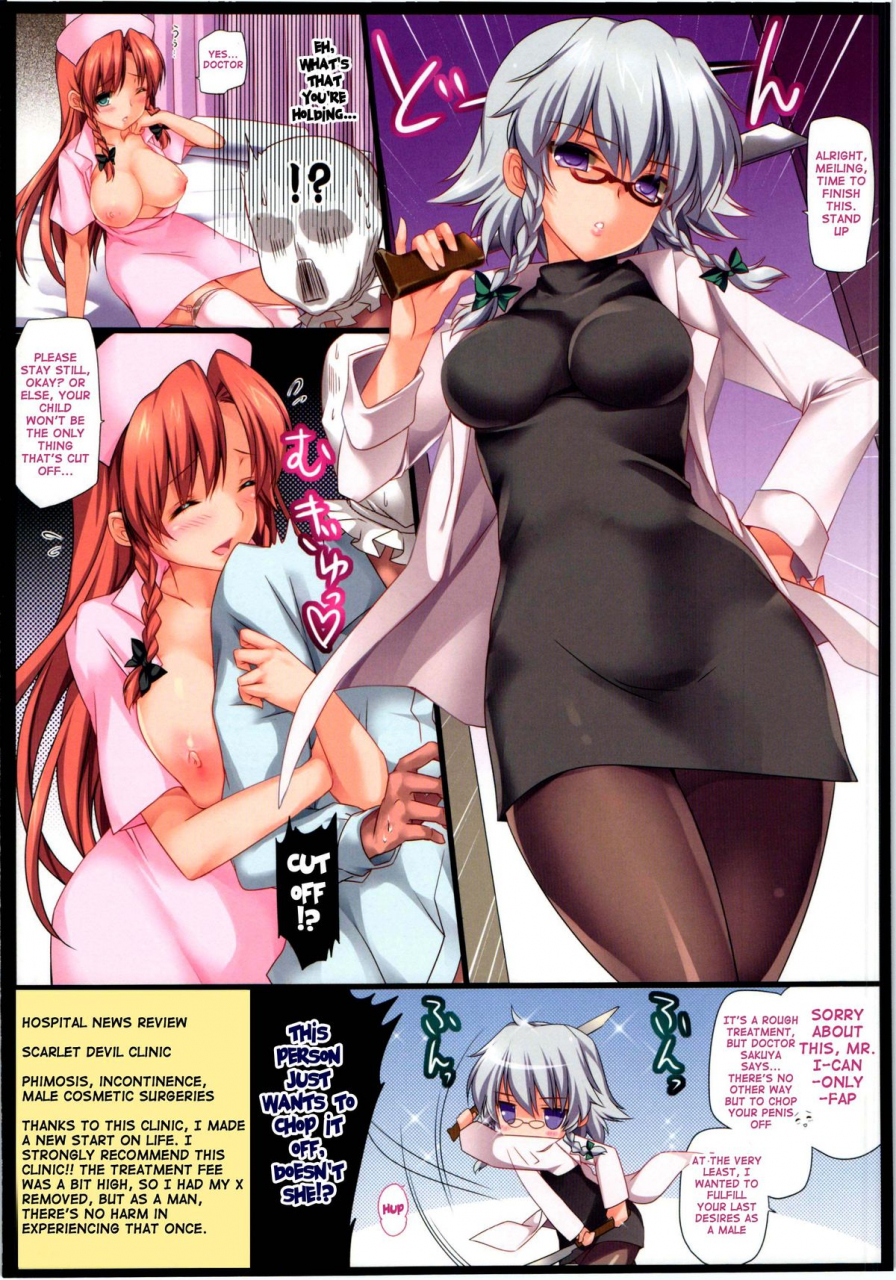 reitaisai-11-mone-keshi-gum-monety-musuko-ni-yasashikunai-hon-being-mean-to-the-child-touhou-project-english-doujin-moeus