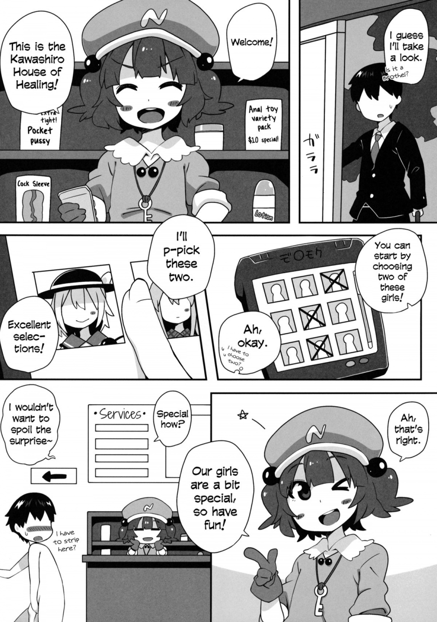 reitaisai-11-sukoyaka-collagen-collagen-futari-de-oshigoto-touhou-project-english-sw