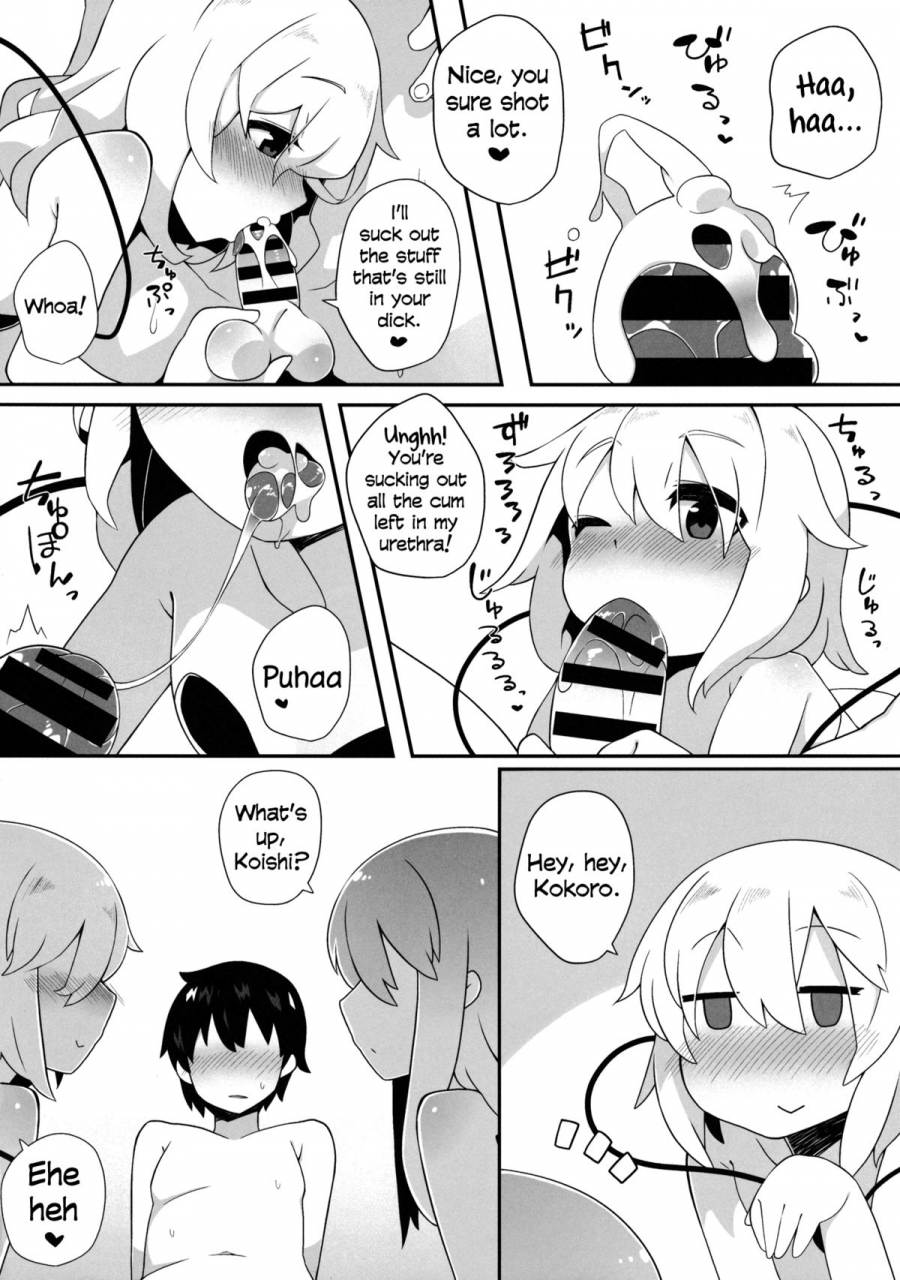 reitaisai-11-sukoyaka-collagen-collagen-futari-de-oshigoto-touhou-project-english-sw