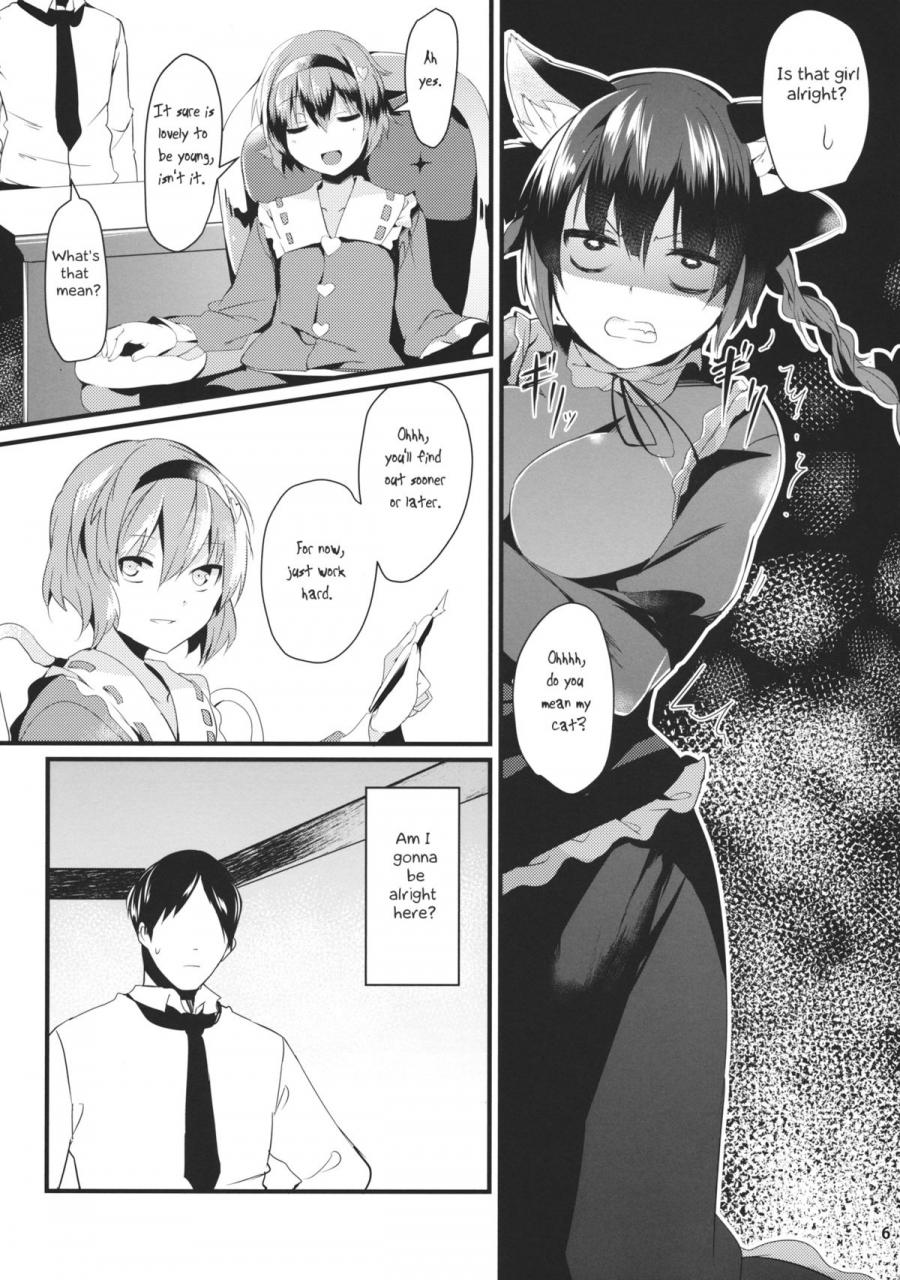 reitaisai-11-tetsu-no-otoshigo-chirorian-neko-no-kimochi-wa-futeikei-touhou-project-english