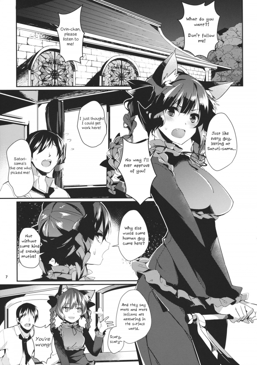 reitaisai-11-tetsu-no-otoshigo-chirorian-neko-no-kimochi-wa-futeikei-touhou-project-english