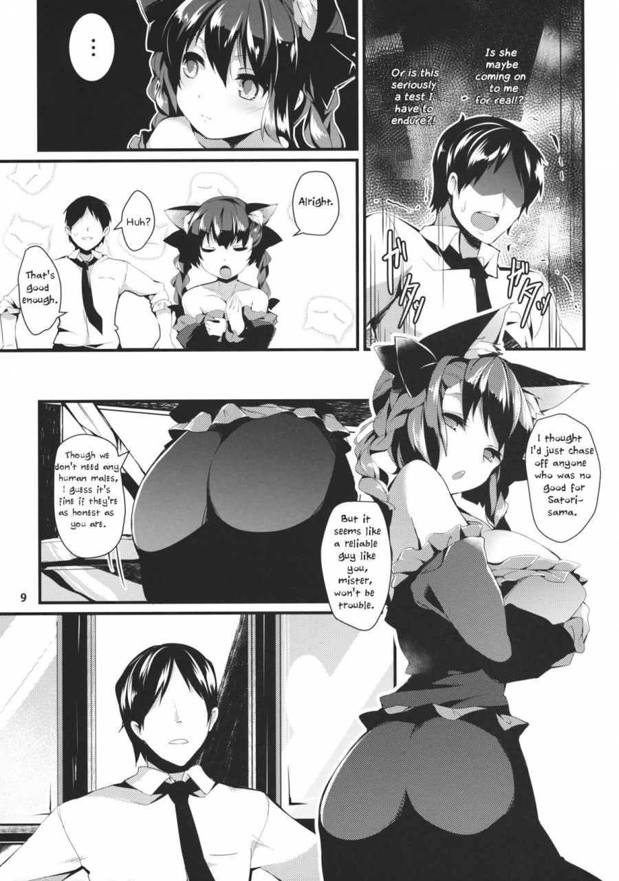 reitaisai-11-tetsu-no-otoshigo-chirorian-neko-no-kimochi-wa-futeikei-touhou-project-english