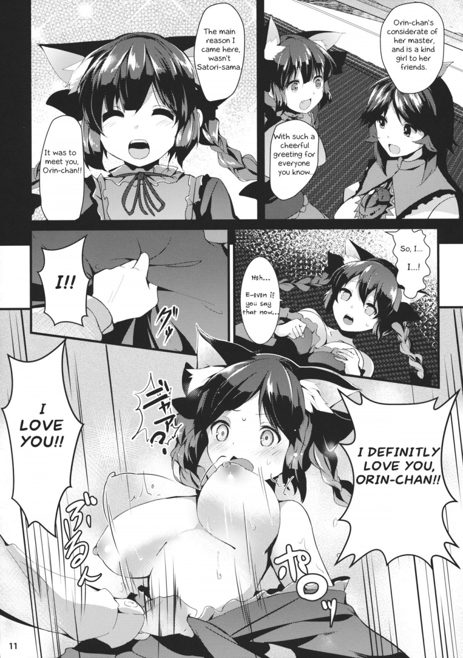reitaisai-11-tetsu-no-otoshigo-chirorian-neko-no-kimochi-wa-futeikei-touhou-project-english