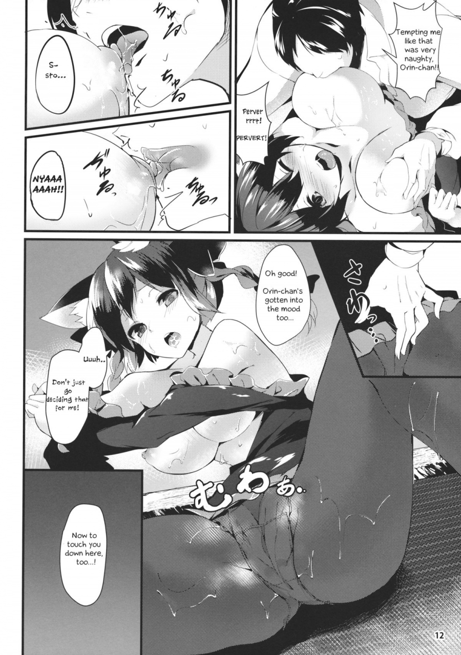 reitaisai-11-tetsu-no-otoshigo-chirorian-neko-no-kimochi-wa-futeikei-touhou-project-english
