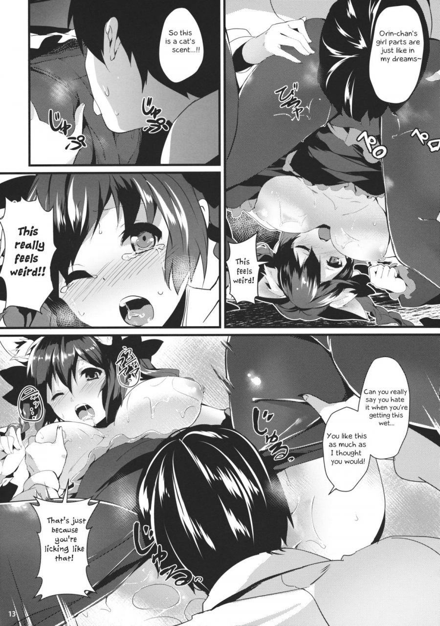 reitaisai-11-tetsu-no-otoshigo-chirorian-neko-no-kimochi-wa-futeikei-touhou-project-english