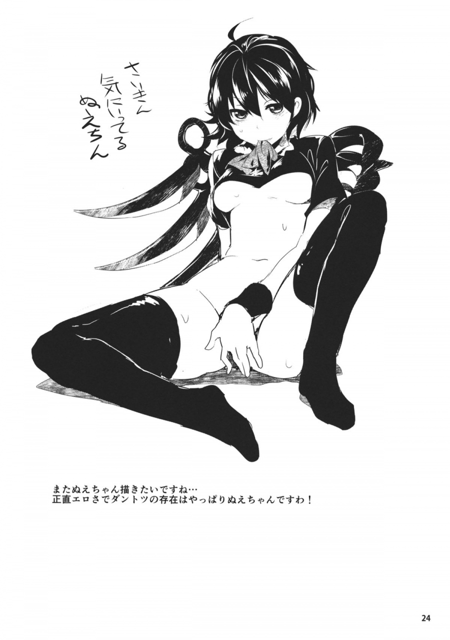 reitaisai-11-tetsu-no-otoshigo-chirorian-neko-no-kimochi-wa-futeikei-touhou-project-english