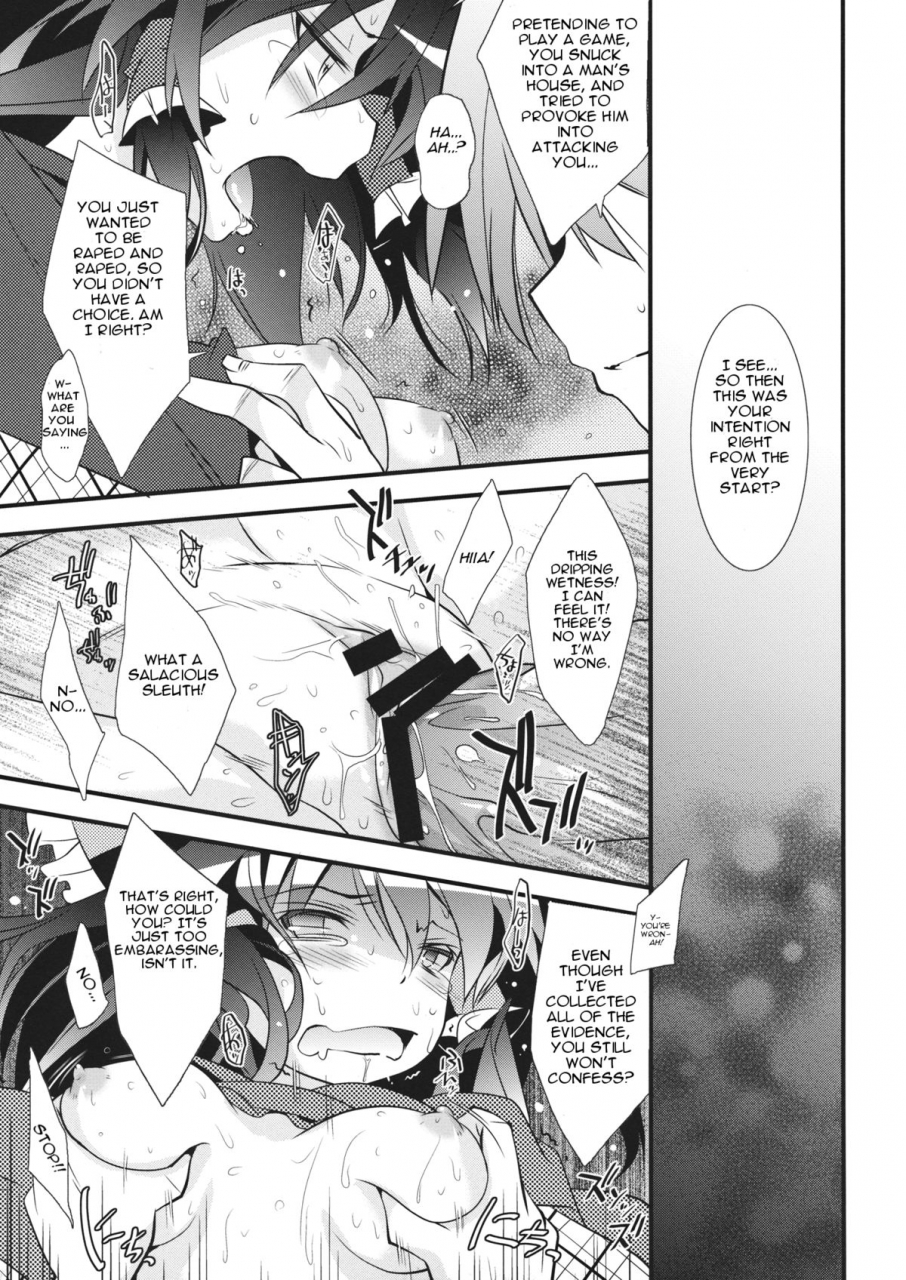 reitaisai-11-toriaezukari-tororo-tantei-gokko-touhou-project-english-zarmazarma