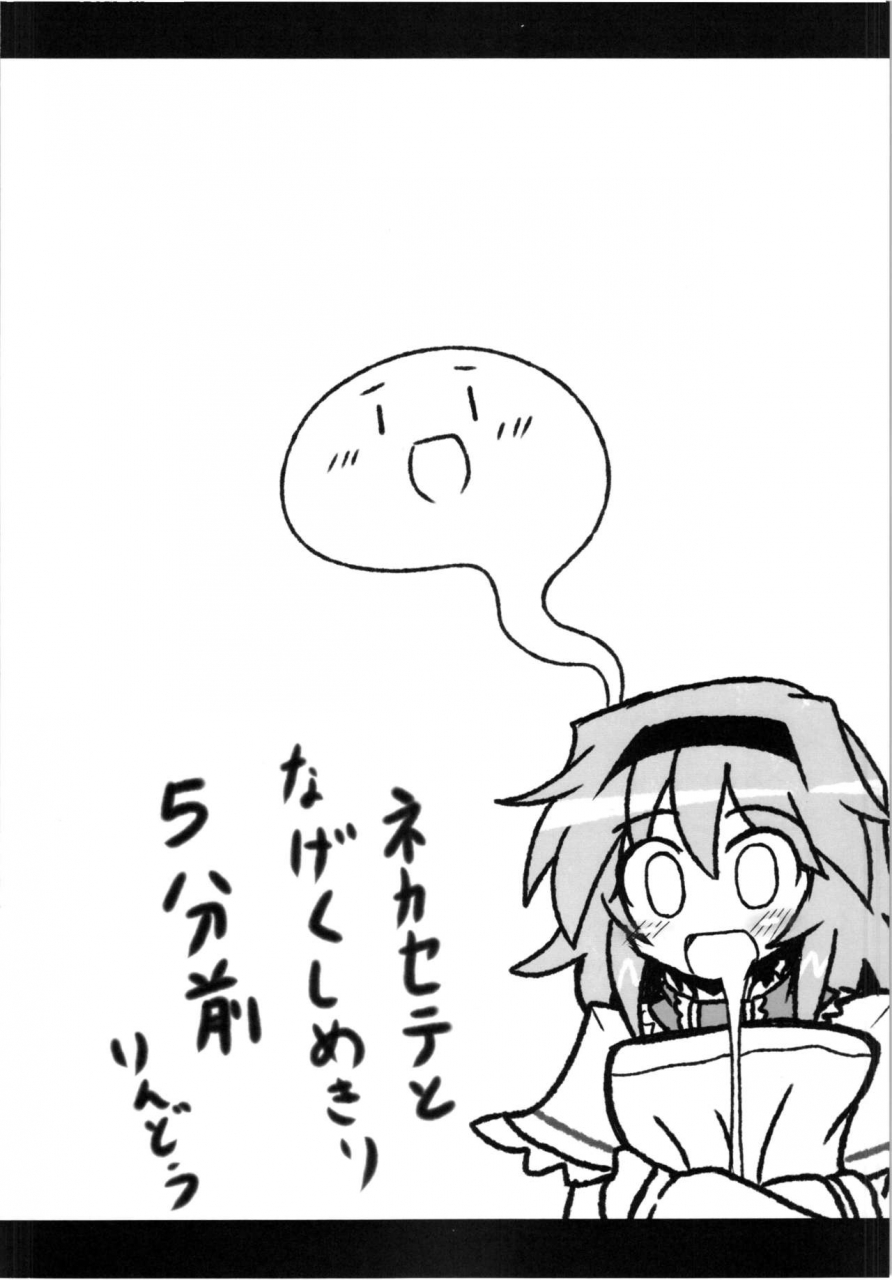 reitaisai-12-ato-nana-fun-rindou-alice-to-sex-touhou-project-english-toks