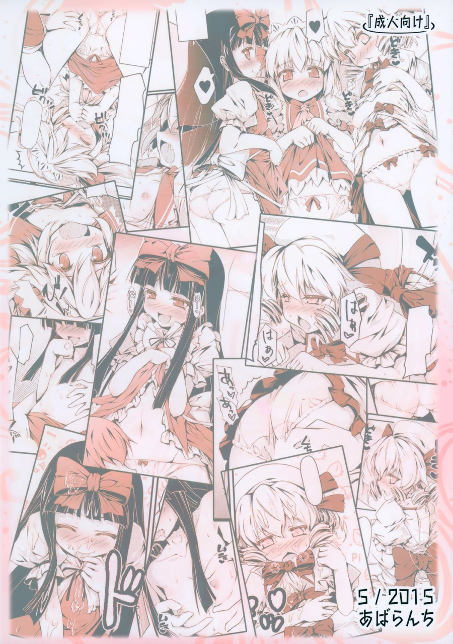 reitaisai-12-avalanche-chimaq-luna-cha-to-otona-no-omamagoto-playing-adult-house-with-luna-child-touhou-project-english-justice