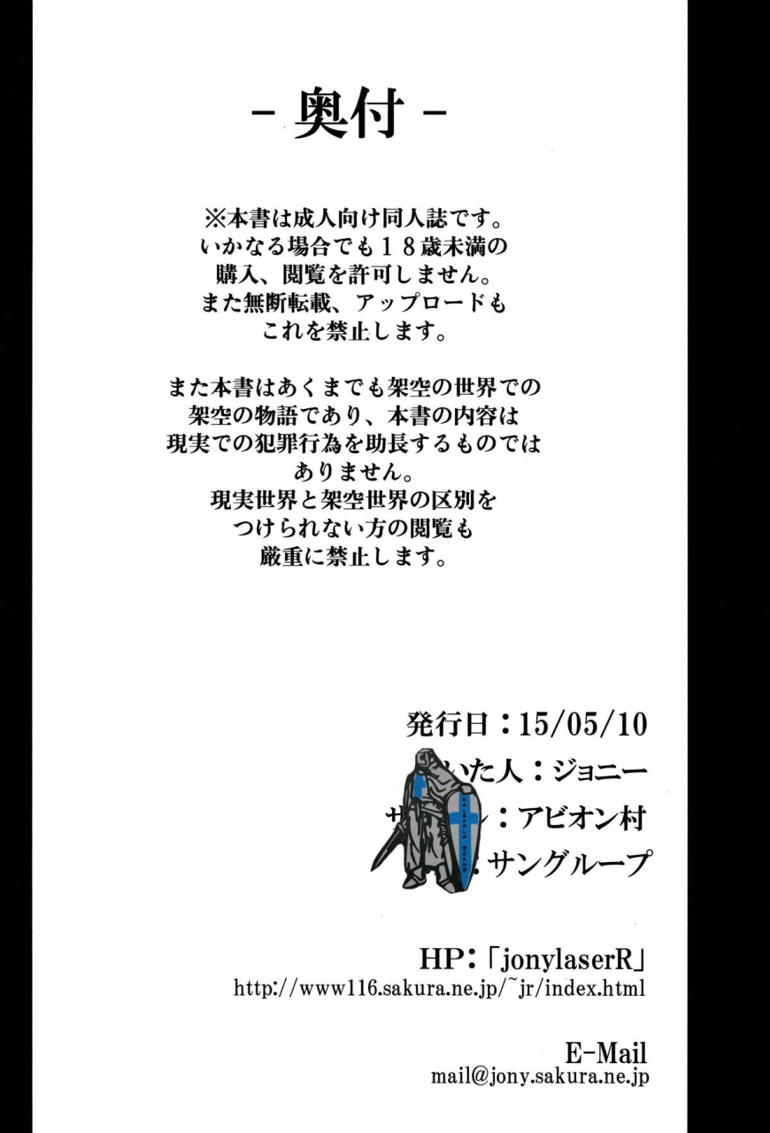 reitaisai-12-avion-village-johnny-shigyaku-gensoukyou-saigyouji-yuyuko-touhou-project-english-cgrascal