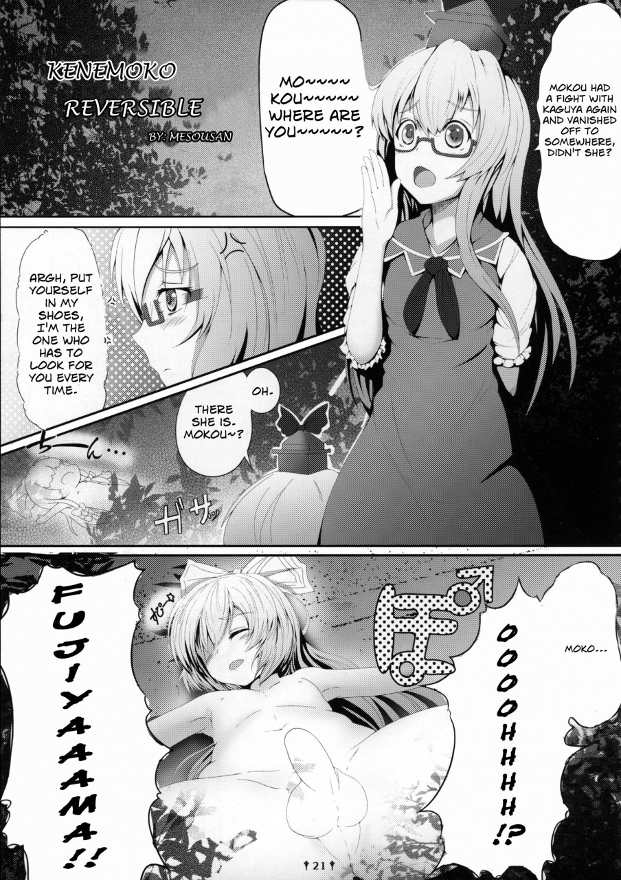 reitaisai-12-dying-kitchen-z-kashipam-mesousan-fuck-to-the-teacher-touhou-project-english