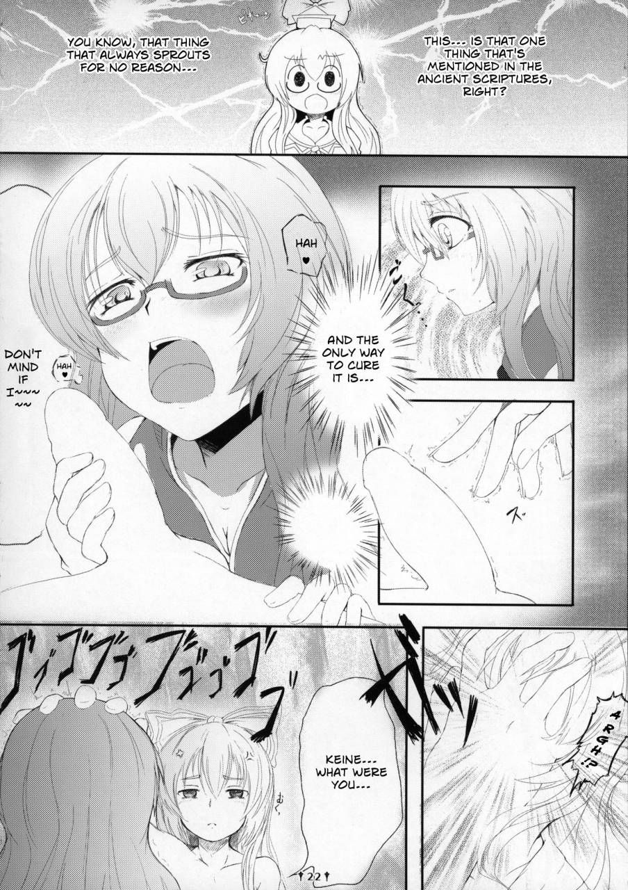 reitaisai-12-dying-kitchen-z-kashipam-mesousan-fuck-to-the-teacher-touhou-project-english