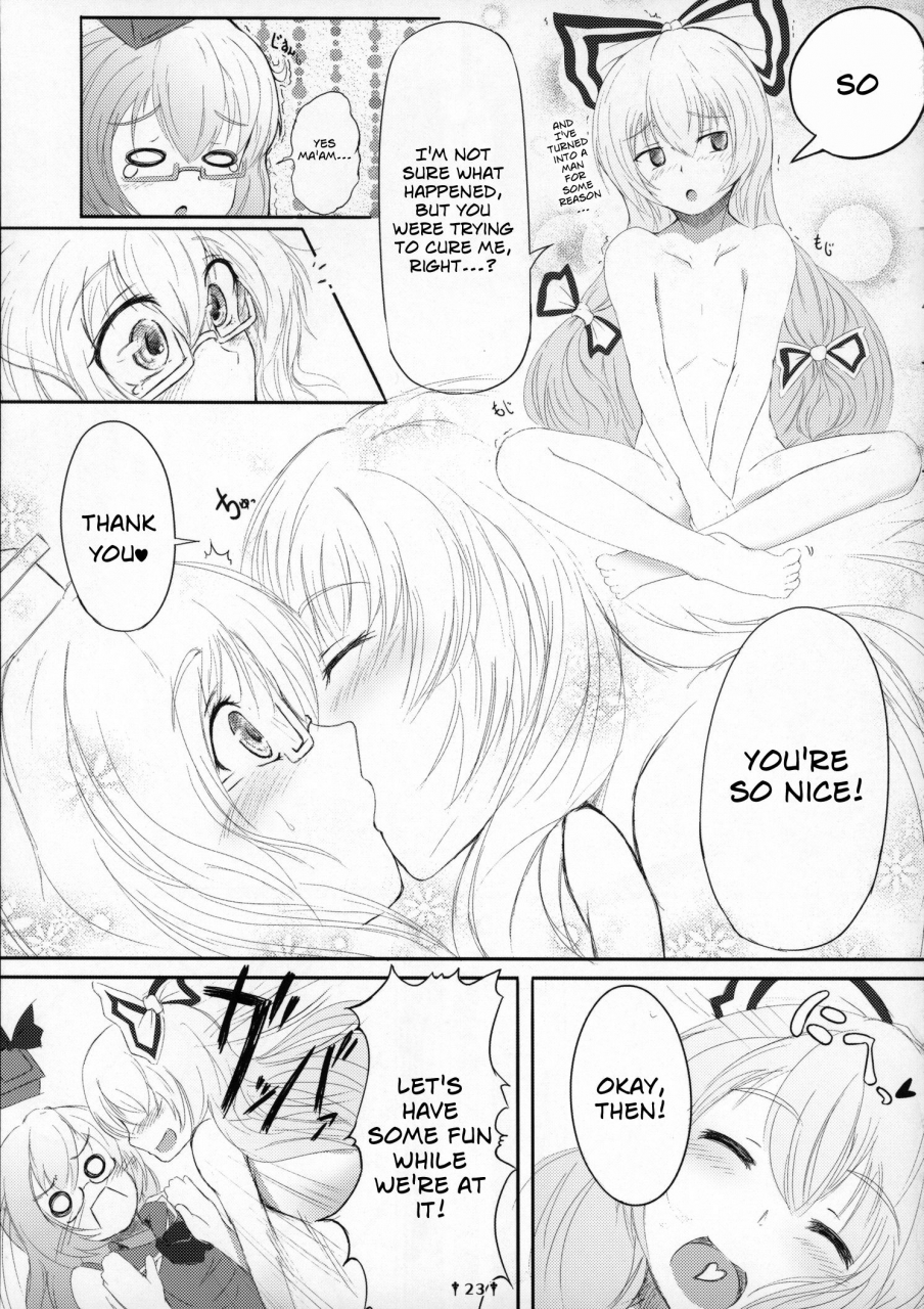 reitaisai-12-dying-kitchen-z-kashipam-mesousan-fuck-to-the-teacher-touhou-project-english