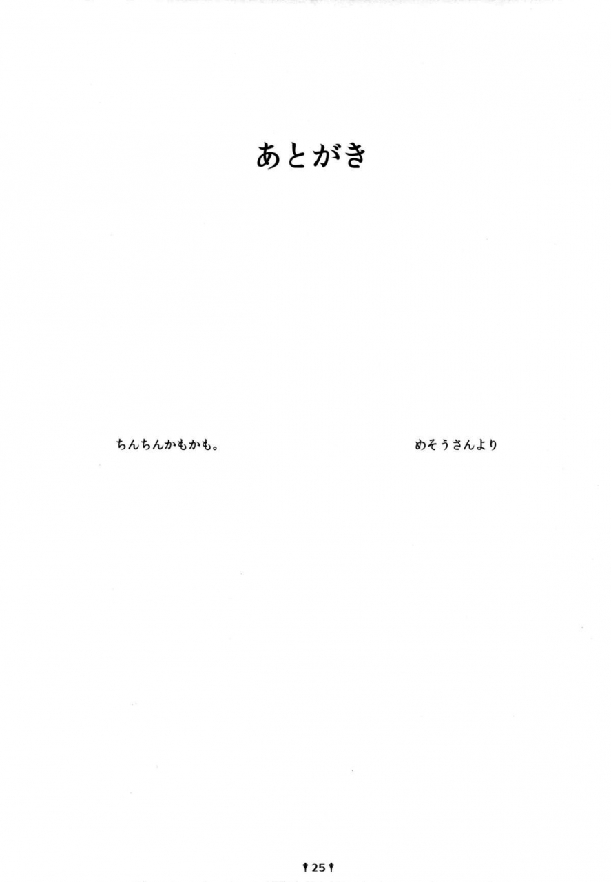 reitaisai-12-dying-kitchen-z-kashipam-mesousan-fuck-to-the-teacher-touhou-project-english