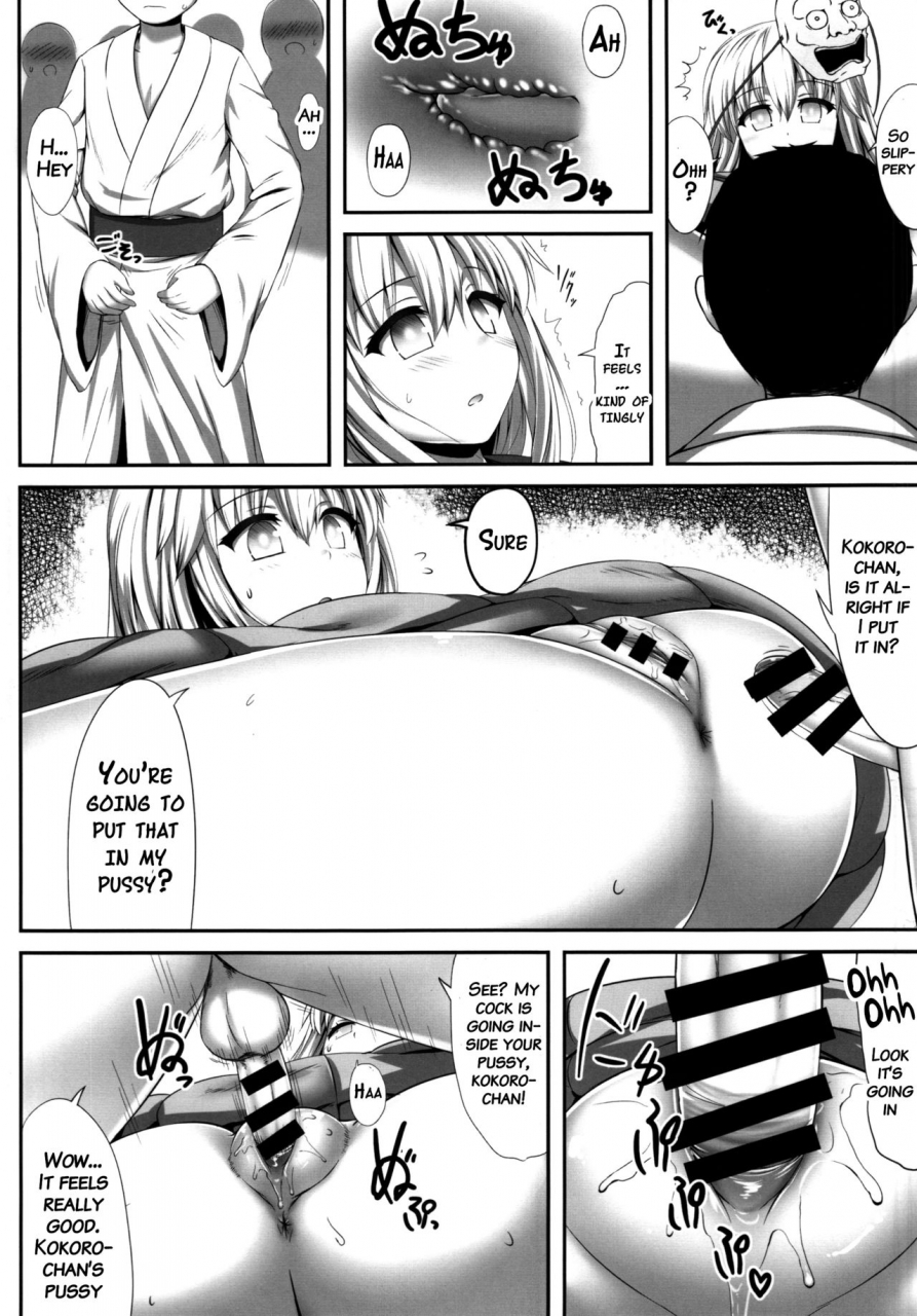 reitaisai-12-fukutsuu-okosu-kaiou-kokokoko-touhou-project-english-doujinscom