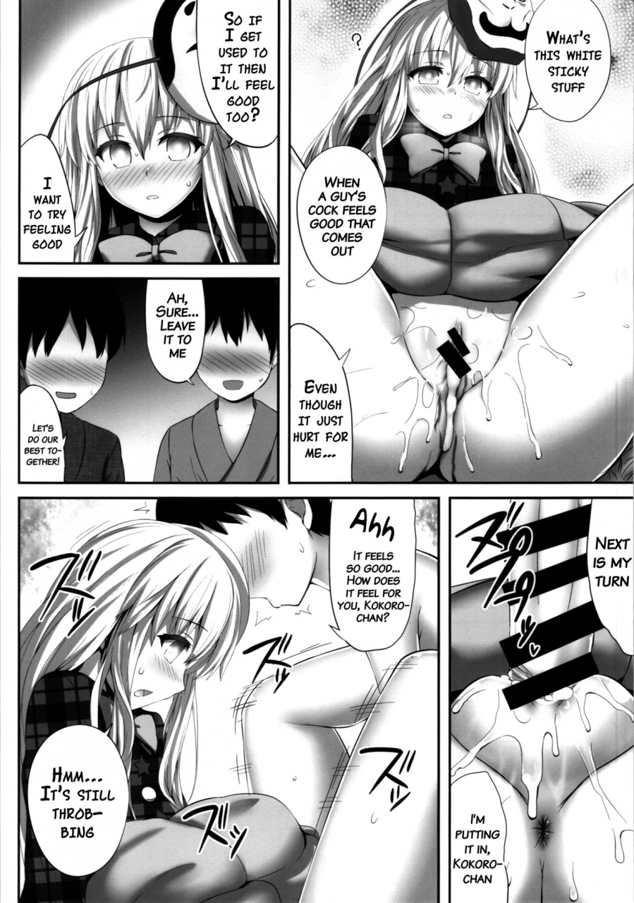 reitaisai-12-fukutsuu-okosu-kaiou-kokokoko-touhou-project-english-doujinscom