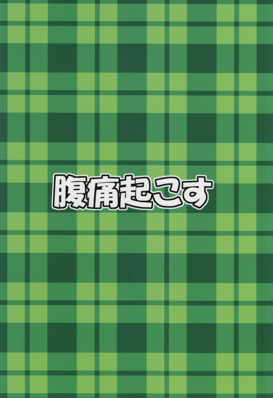 reitaisai-12-fukutsuu-okosu-kaiou-kokokoko-touhou-project-english-doujinscom